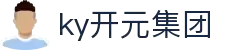 中国·KY开元(集团)有限公司-Official Website